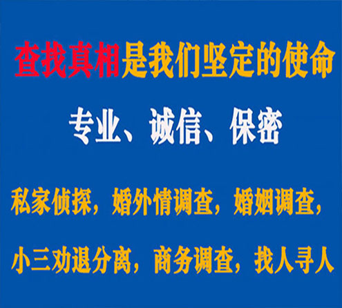 关于新兴峰探调查事务所